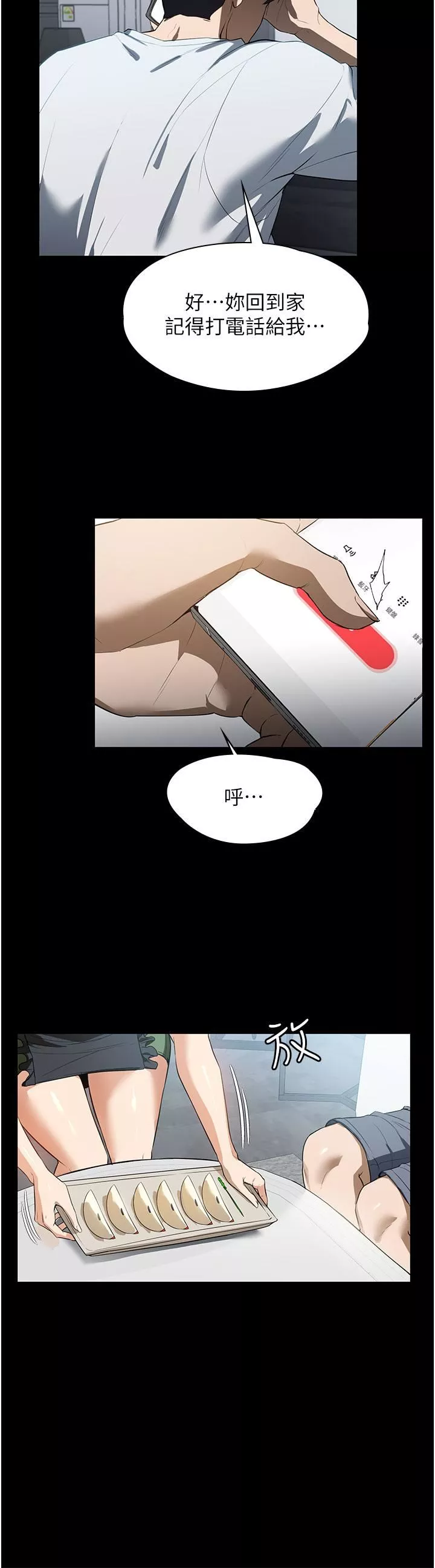 家政妇小姐姐-第15话-找寻猎物的谜样男子 - 图片 33