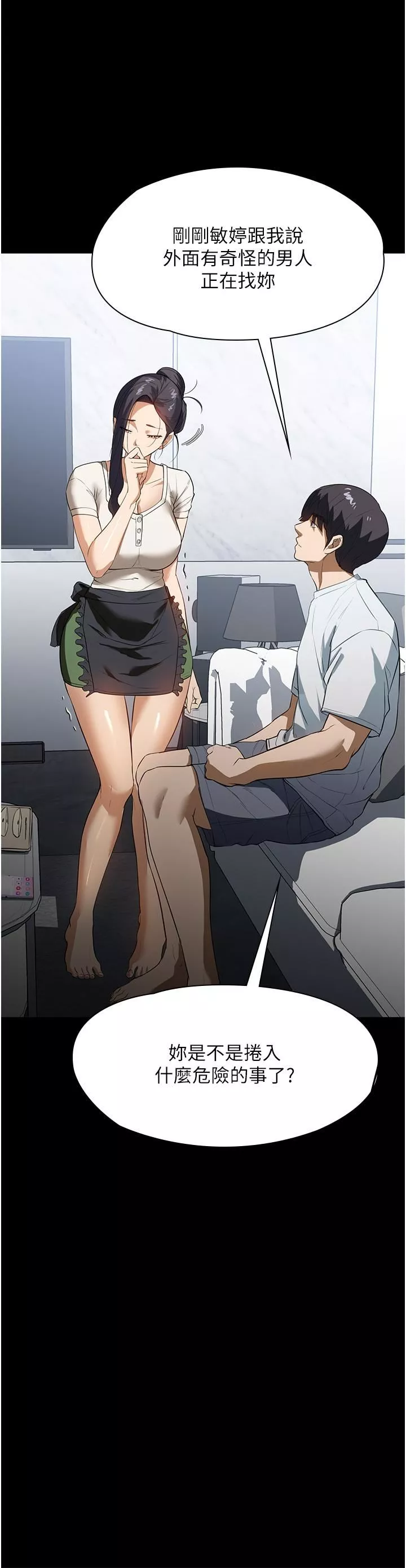 家政妇小姐姐-第15话-找寻猎物的谜样男子 - 图片 35