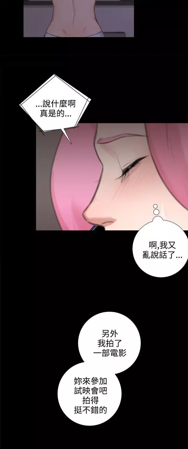 TOUCHME-最终话 - 图片 19