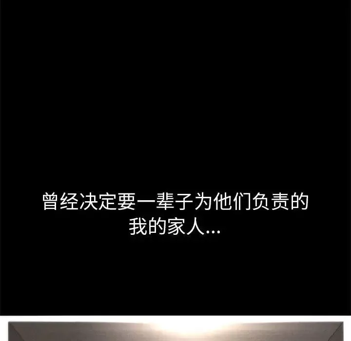复仇-第1话 - 图片 131