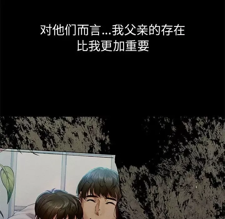 复仇-第1话 - 图片 134