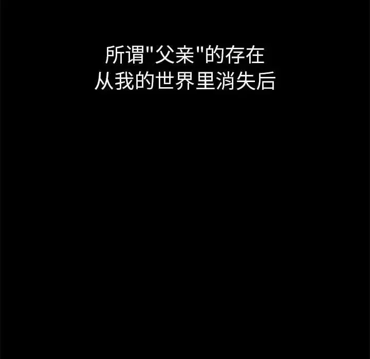 复仇第1話