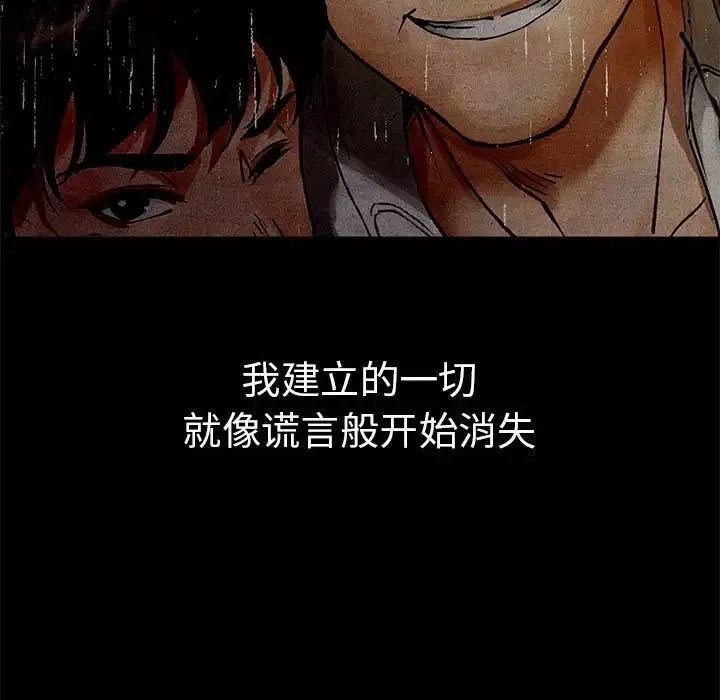 复仇-第1话 - 图片 139