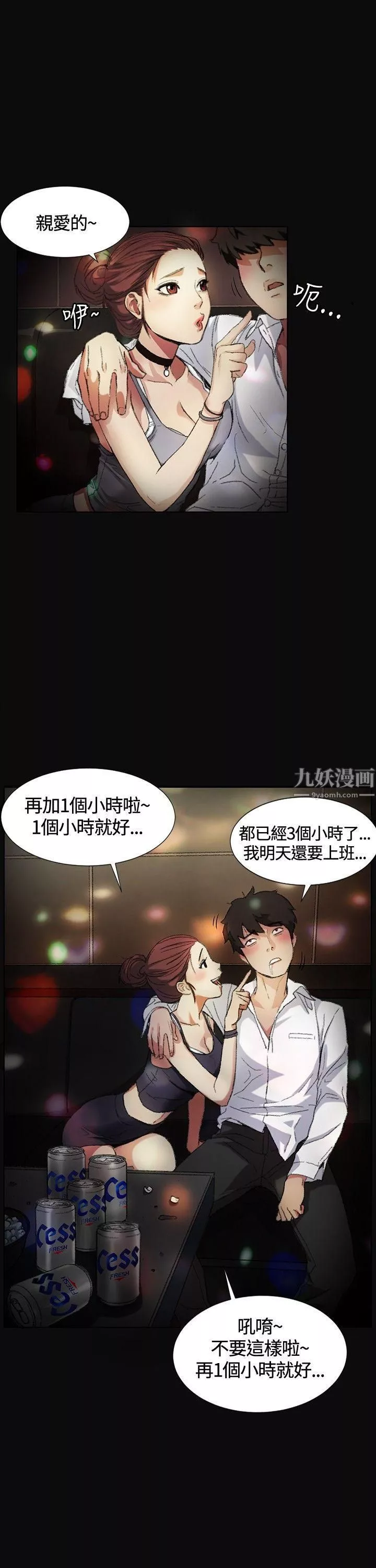 偶然-第1话 - 图片 2