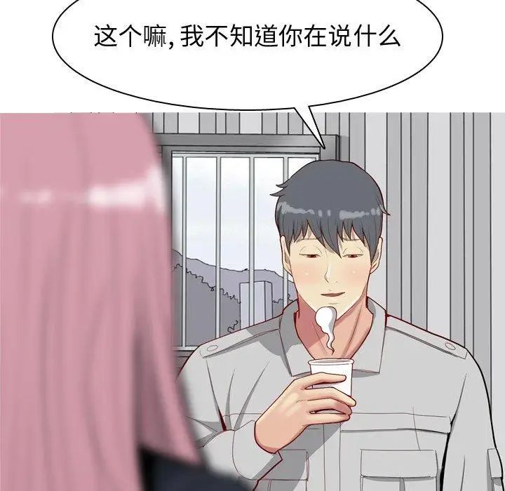 恋爱前奏曲：归来第35话