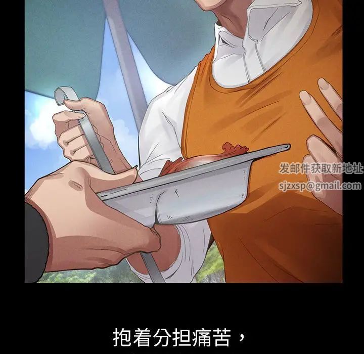 复仇第1话