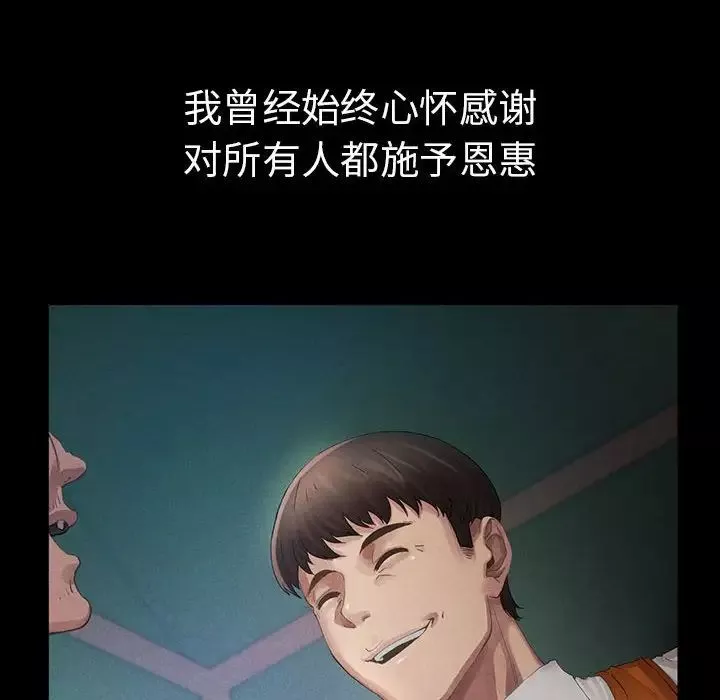 复仇-第1话 - 图片 146
