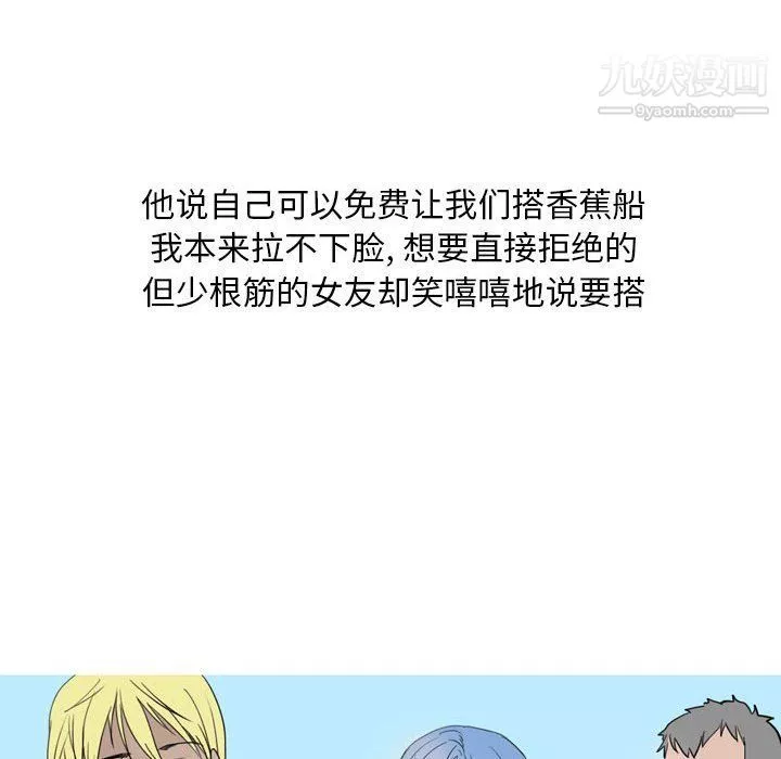 情事物语Classic-第14话 - 图片 10