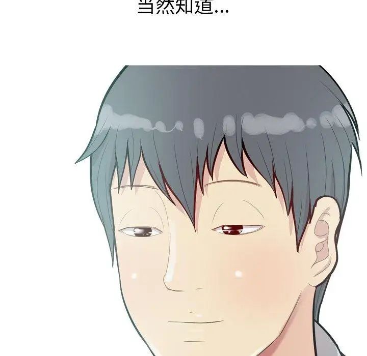 恋爱前奏曲：归来第35话