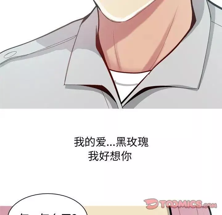 恋爱前奏曲：归来-第35话 - 图片 46