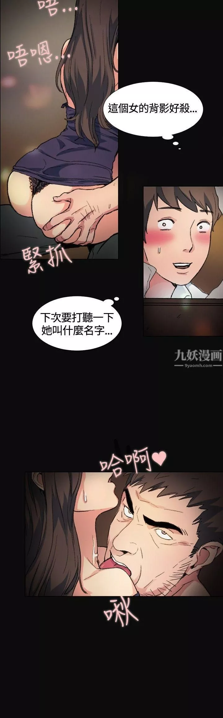 偶然第1話