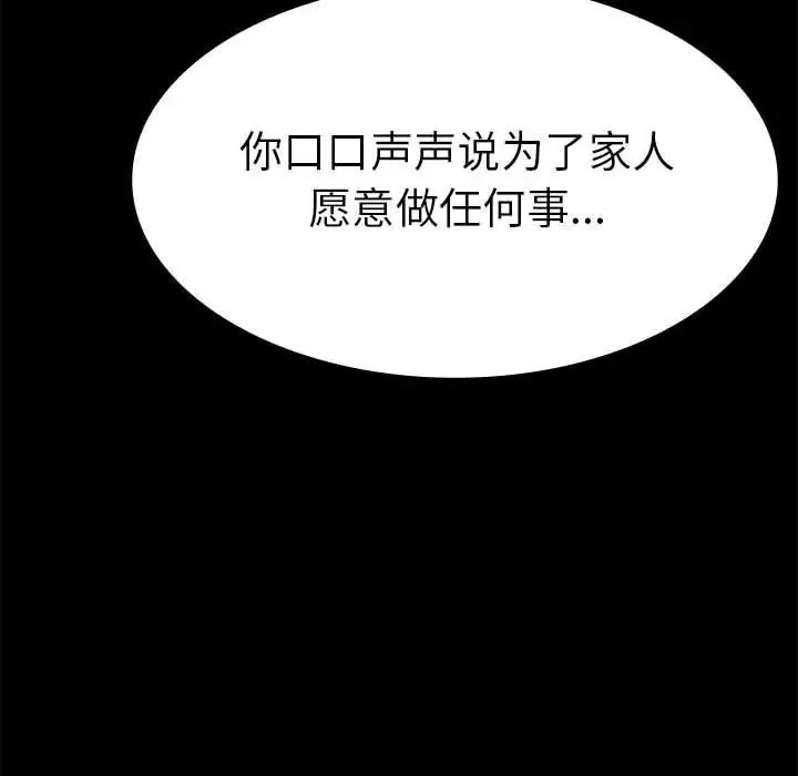 复仇第1話