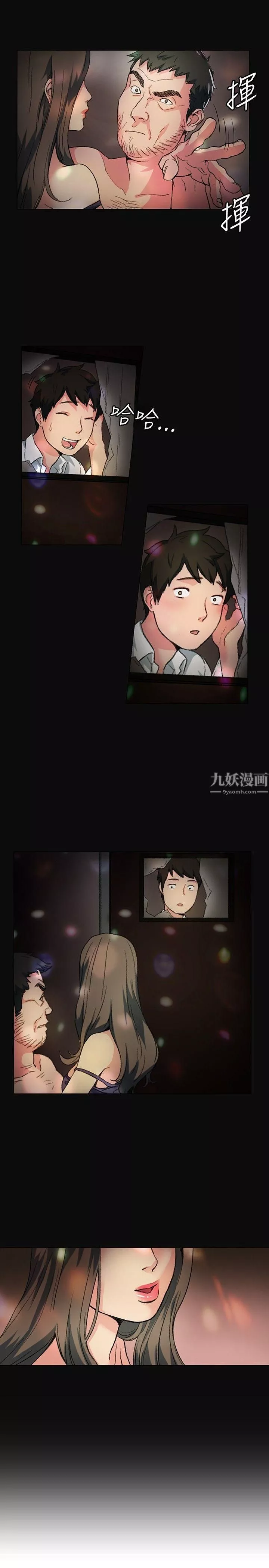 偶然第1話