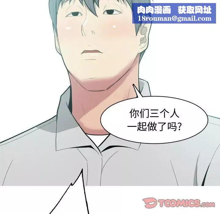 恋爱前奏曲：归来-第35话 - 图片 54