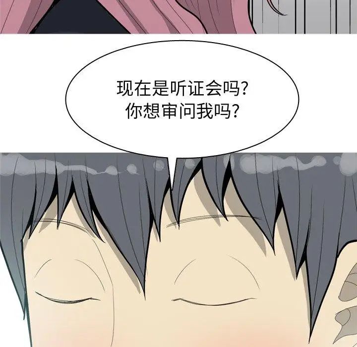 恋爱前奏曲:归来第35话