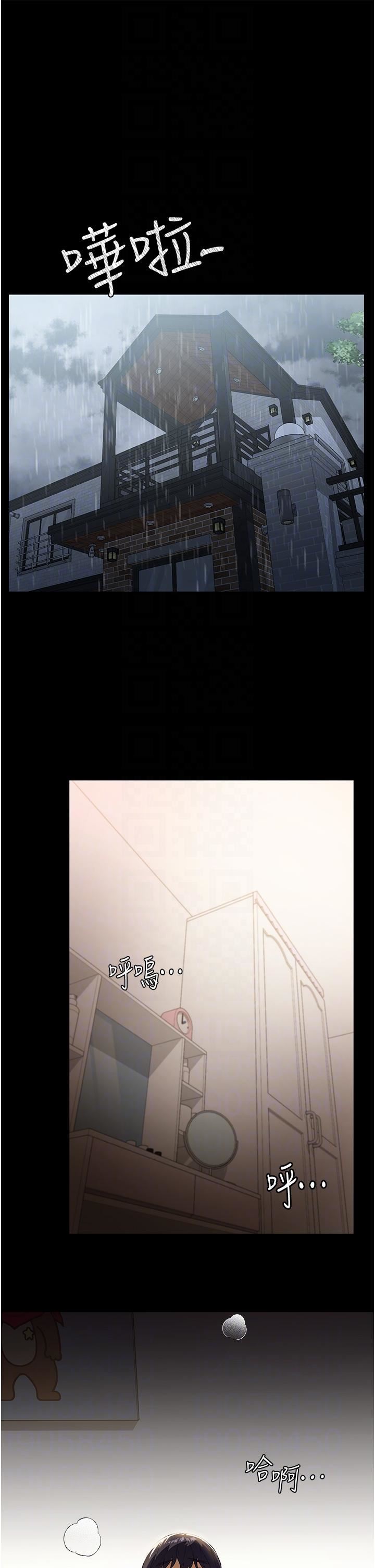 家政婦小姐姐第16話-目睹活春宮