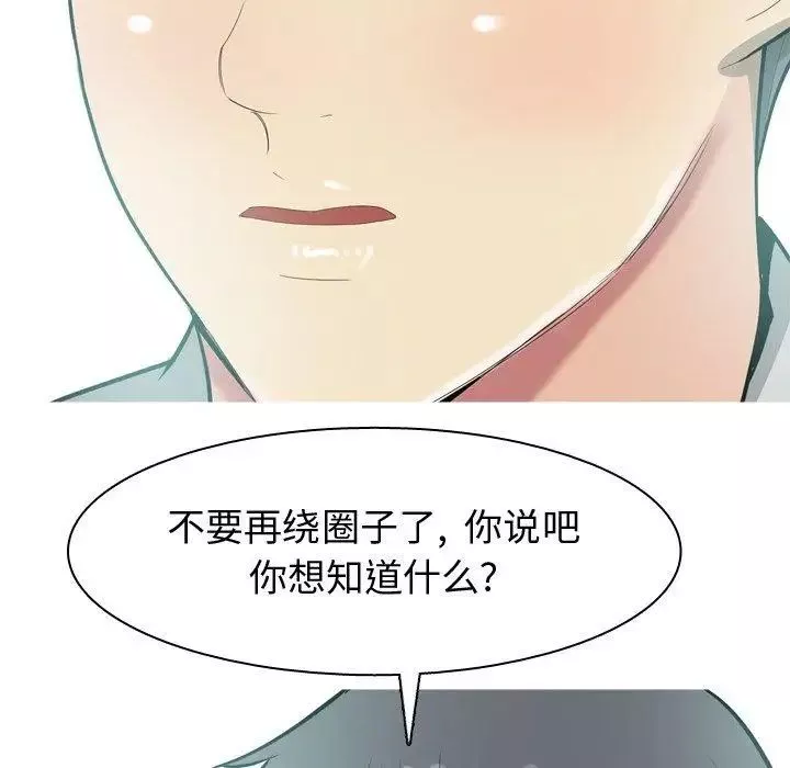 戀愛前奏曲：歸來第35話