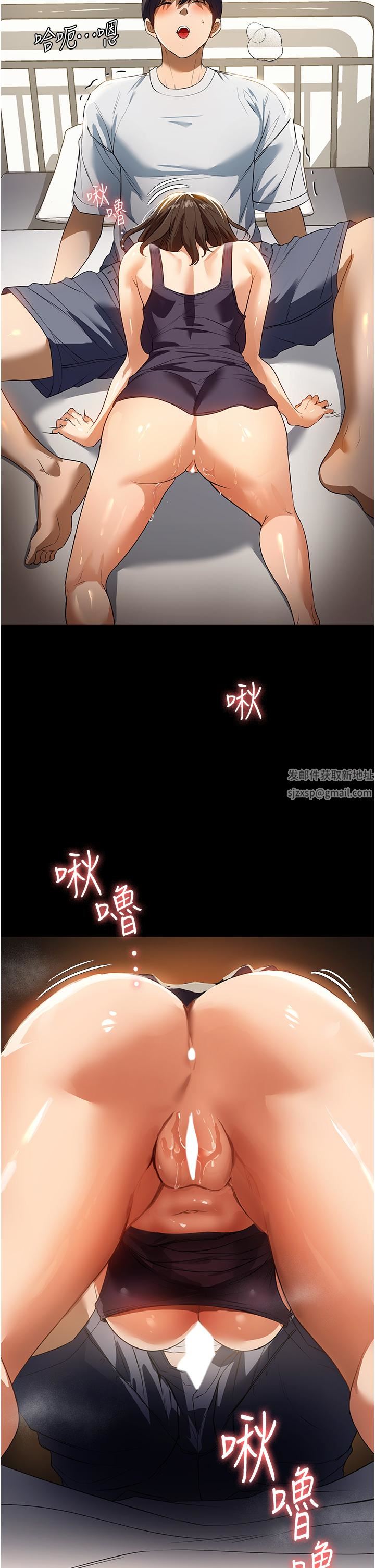 家政妇小姐姐第16话-目睹活春宫