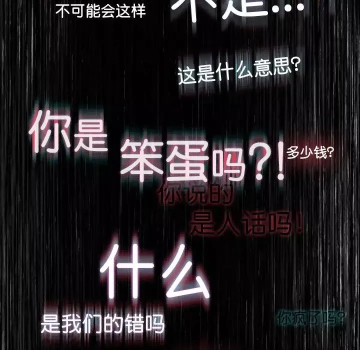 复仇第1話