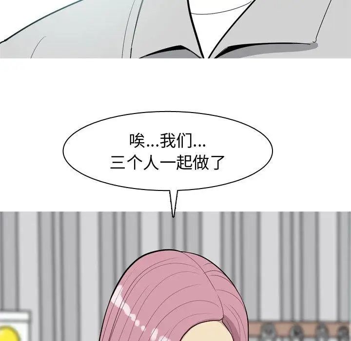 恋爱前奏曲：归来第35话