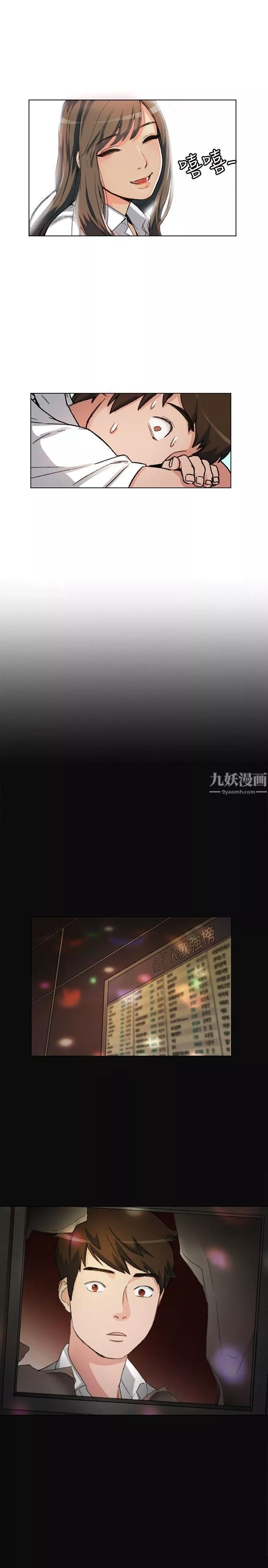 偶然第1話