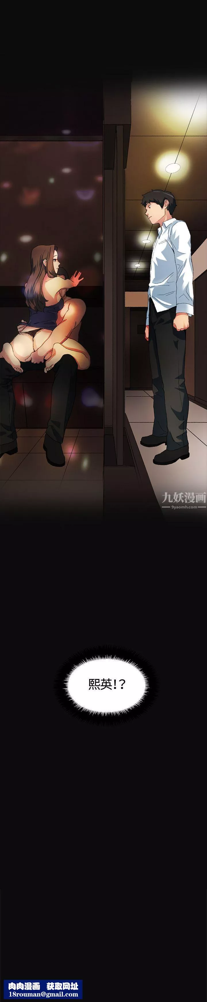 偶然-第1话 - 图片 23