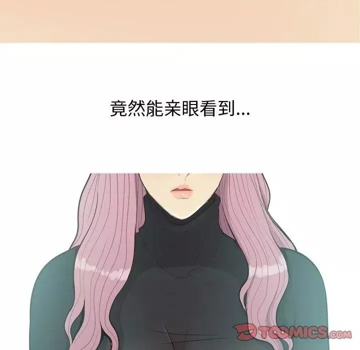 戀愛前奏曲：歸來第35話