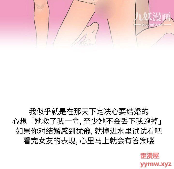 情事物语Classic第14话