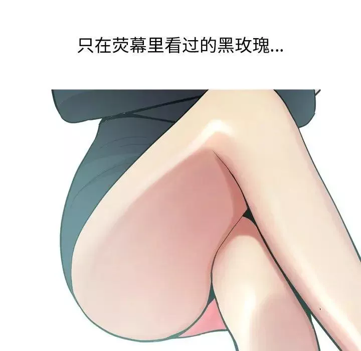 戀愛前奏曲：歸來第35話
