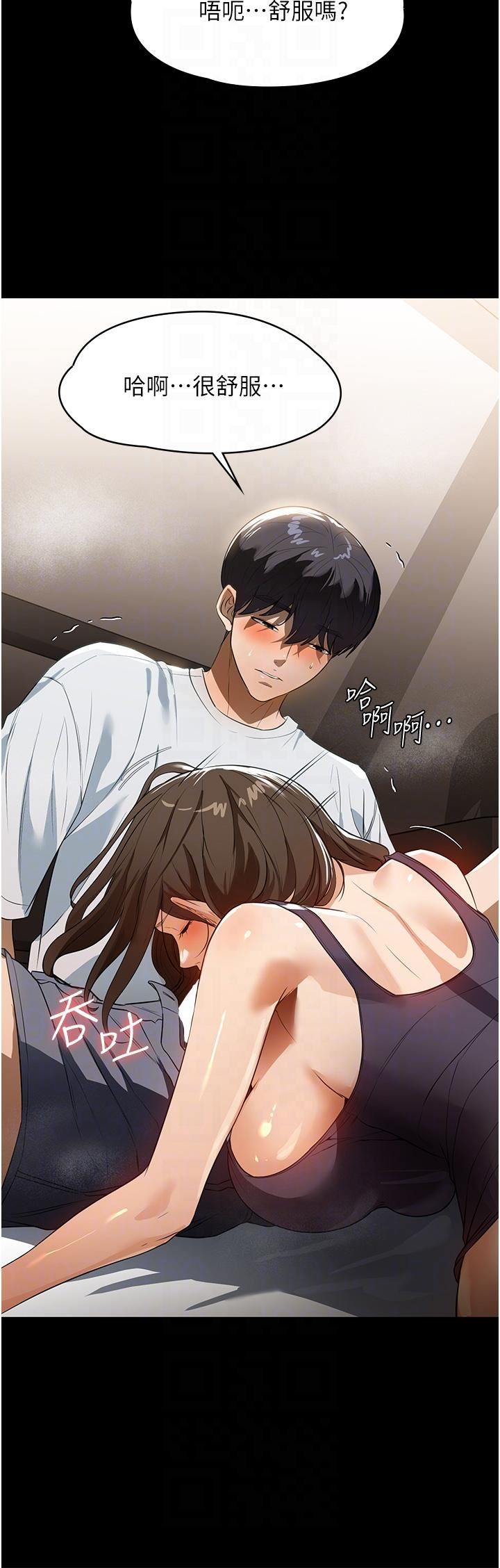 家政婦小姐姐第16話-目睹活春宮