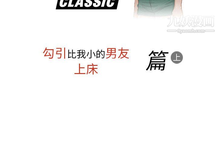 情事物语Classic第15话