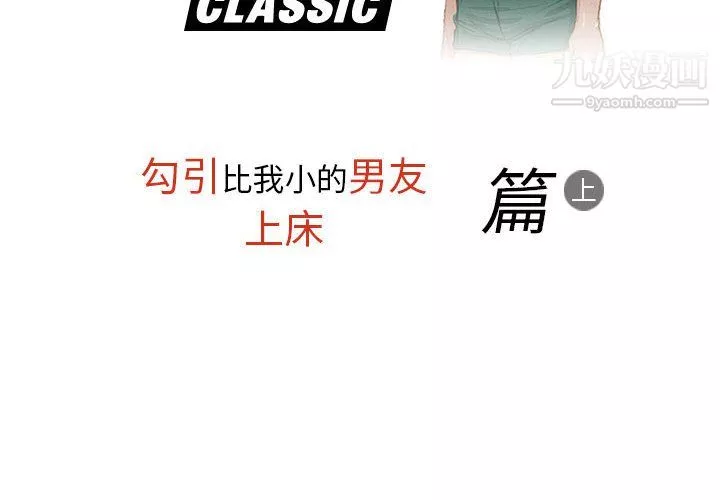 情事物语Classic-第15话 - 图片 2