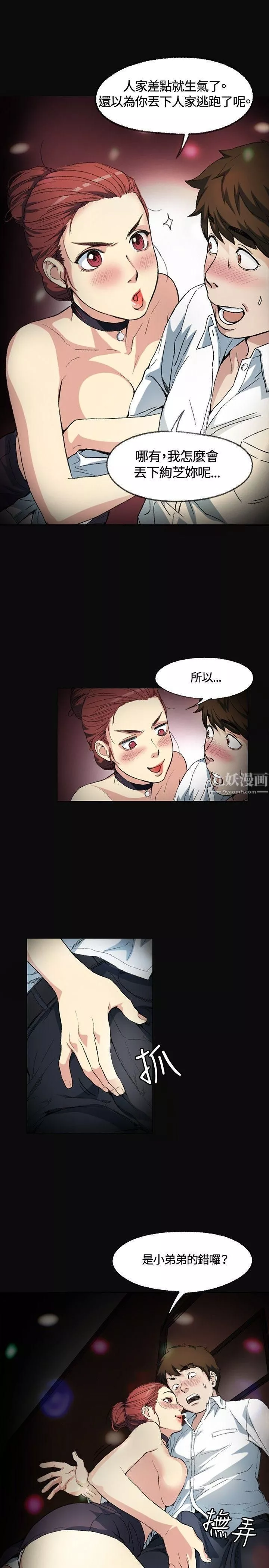 偶然第2話