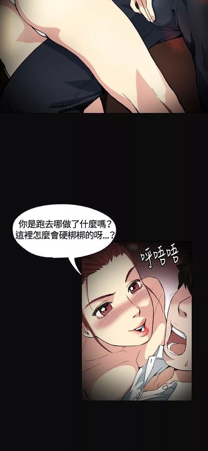 偶然-第2话 - 图片 8