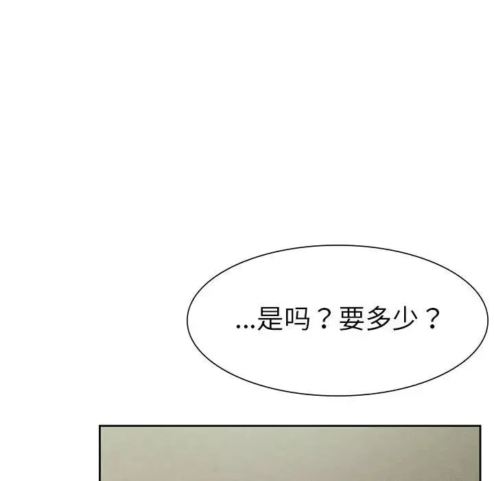 复仇-第1话 - 图片 204