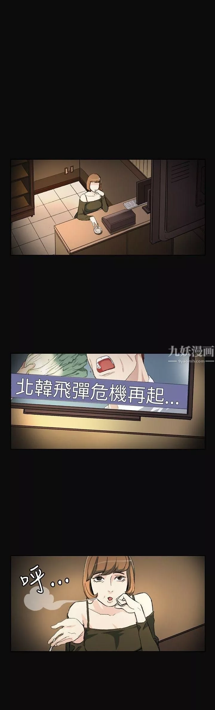偶然第2話