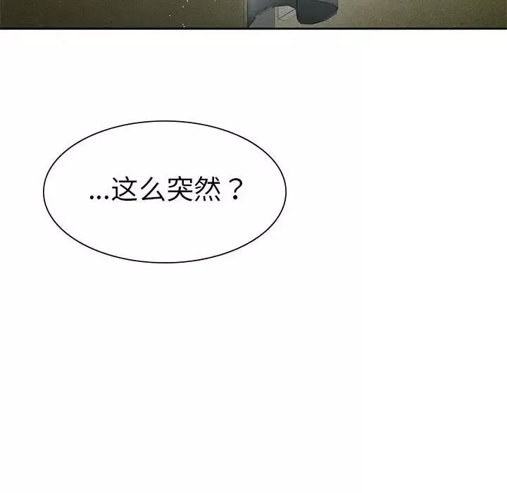 复仇-第1话 - 图片 203