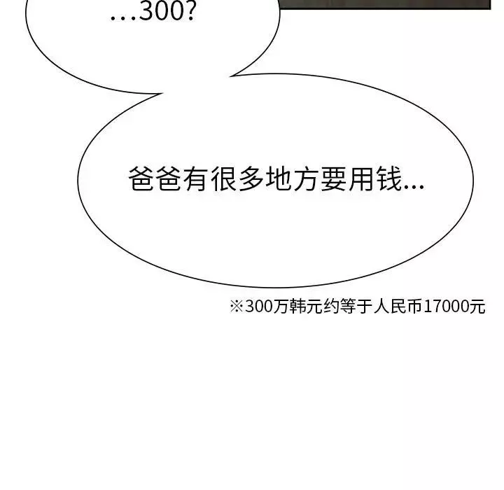 复仇第1話