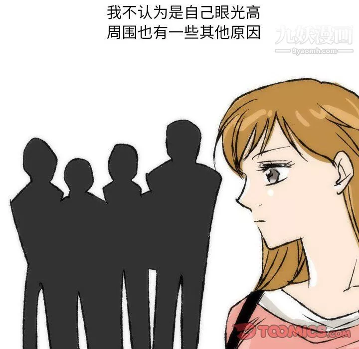 情事物语Classic-第15话 - 图片 10