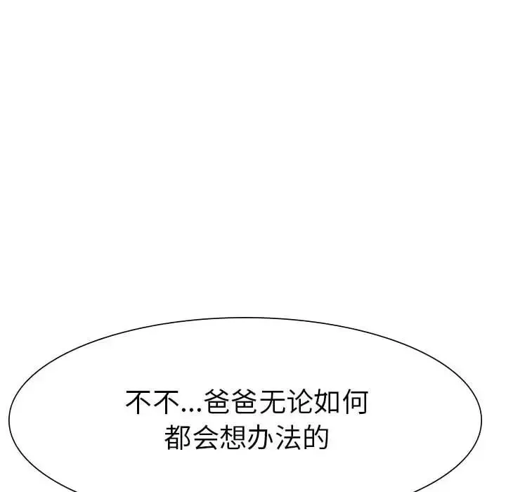 复仇第1話