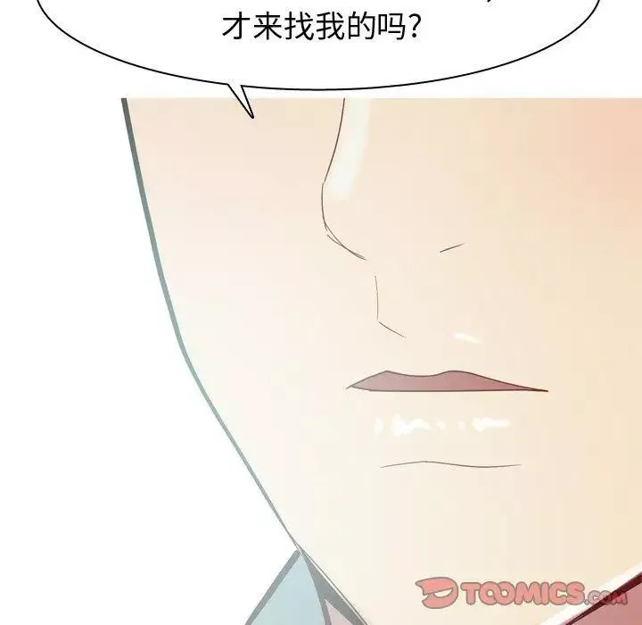 戀愛前奏曲：歸來第35話
