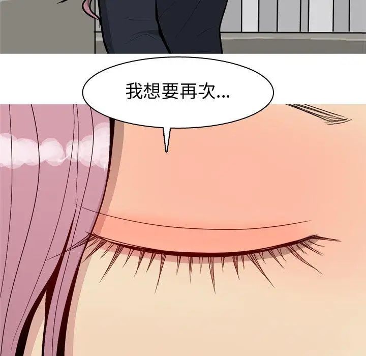 恋爱前奏曲：归来第35话