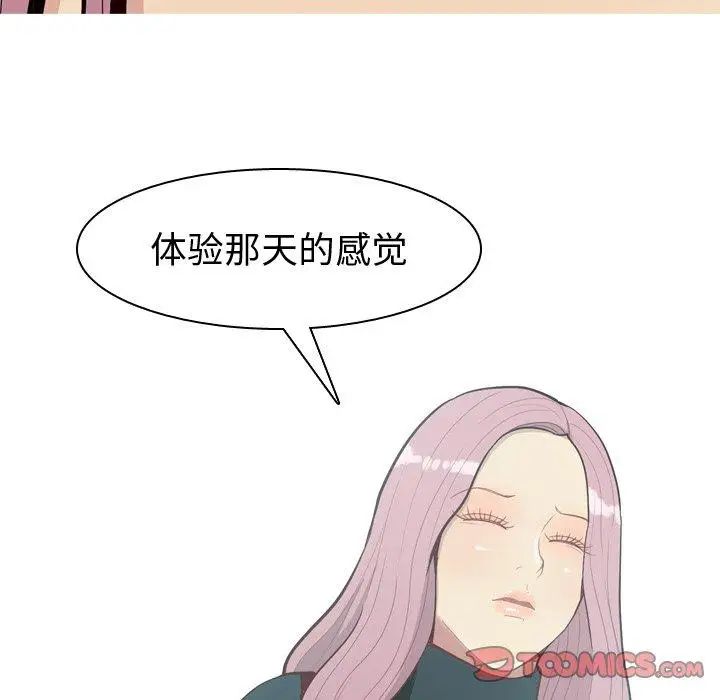 恋爱前奏曲：归来第35话