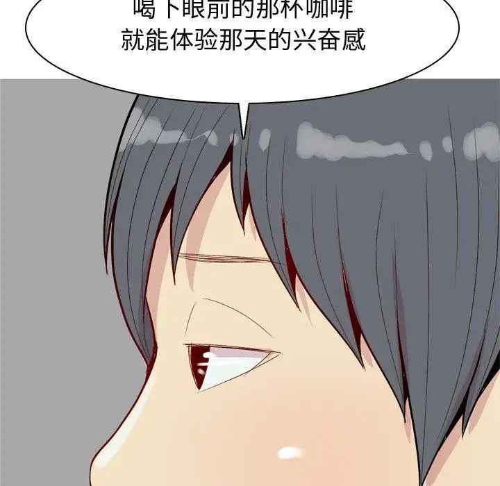 戀愛前奏曲：歸來第35話