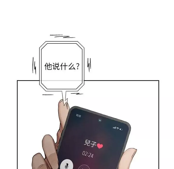 复仇-第1话 - 图片 218