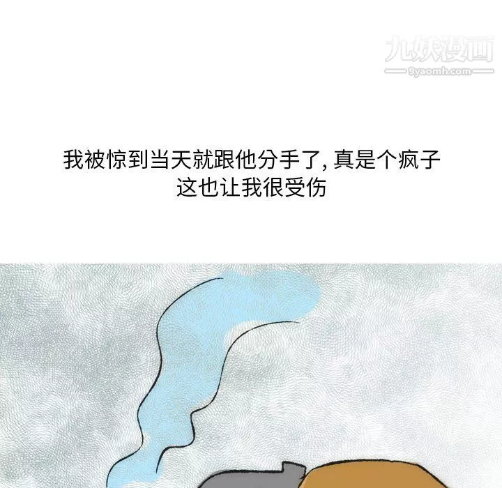 情事物语Classic-第15话 - 图片 22
