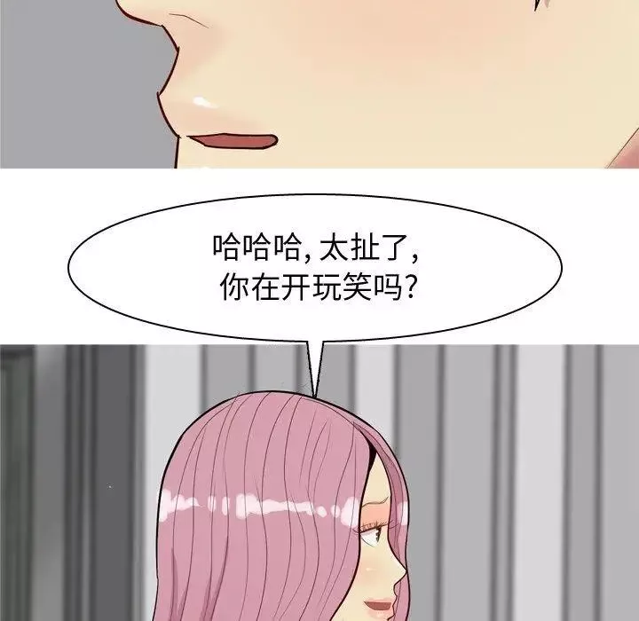 恋爱前奏曲：归来-第35话 - 图片 89