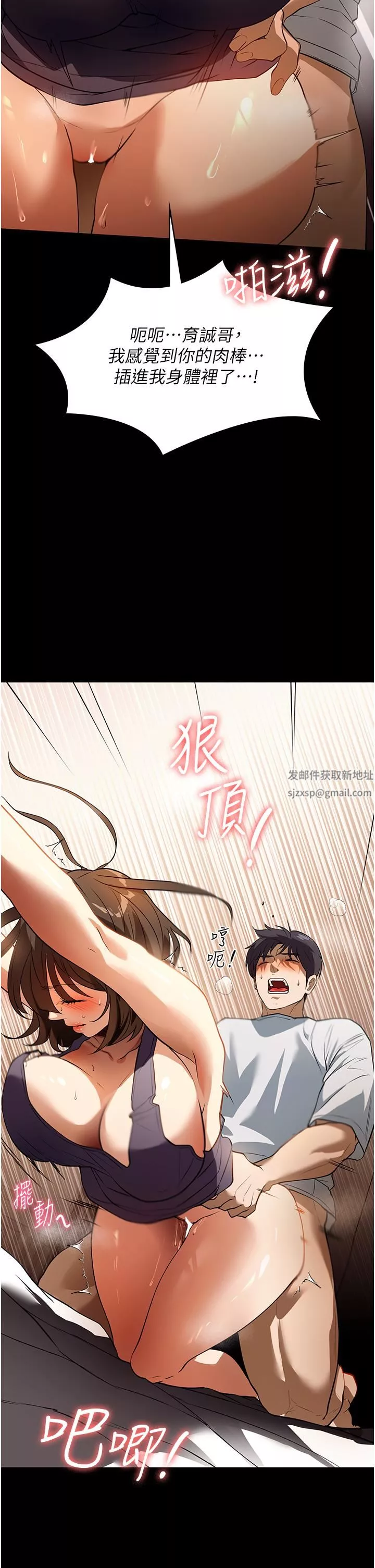 家政妇小姐姐-第16话-目睹活春宫 - 图片 43
