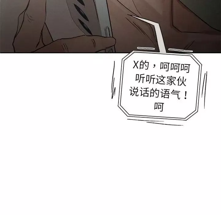 复仇-第1话 - 图片 222