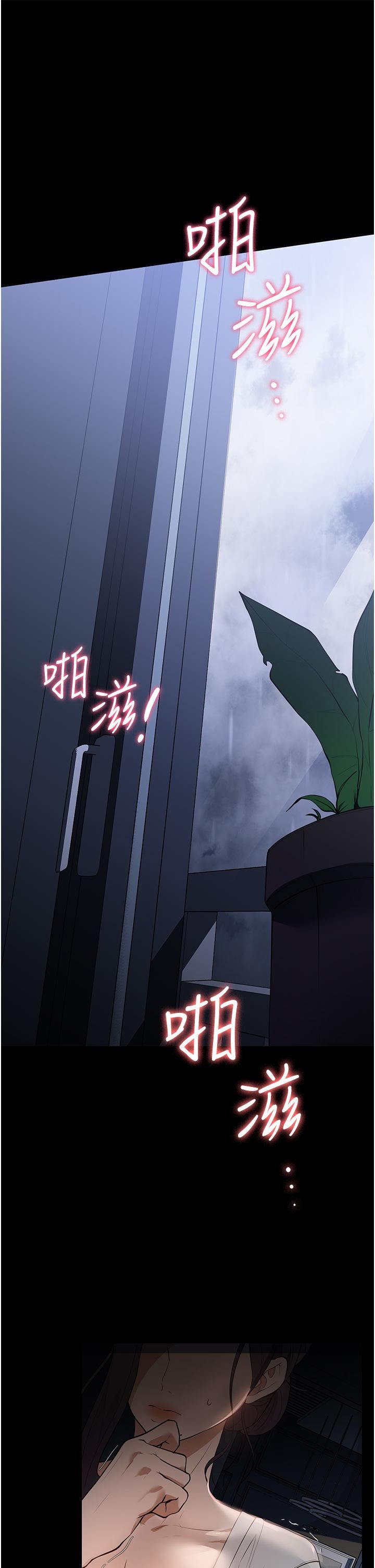 家政婦小姐姐第16話-目睹活春宮